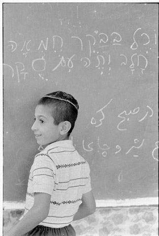 Learning Hebrew and Persian alongside eachother at school in Tehran, 1970. 