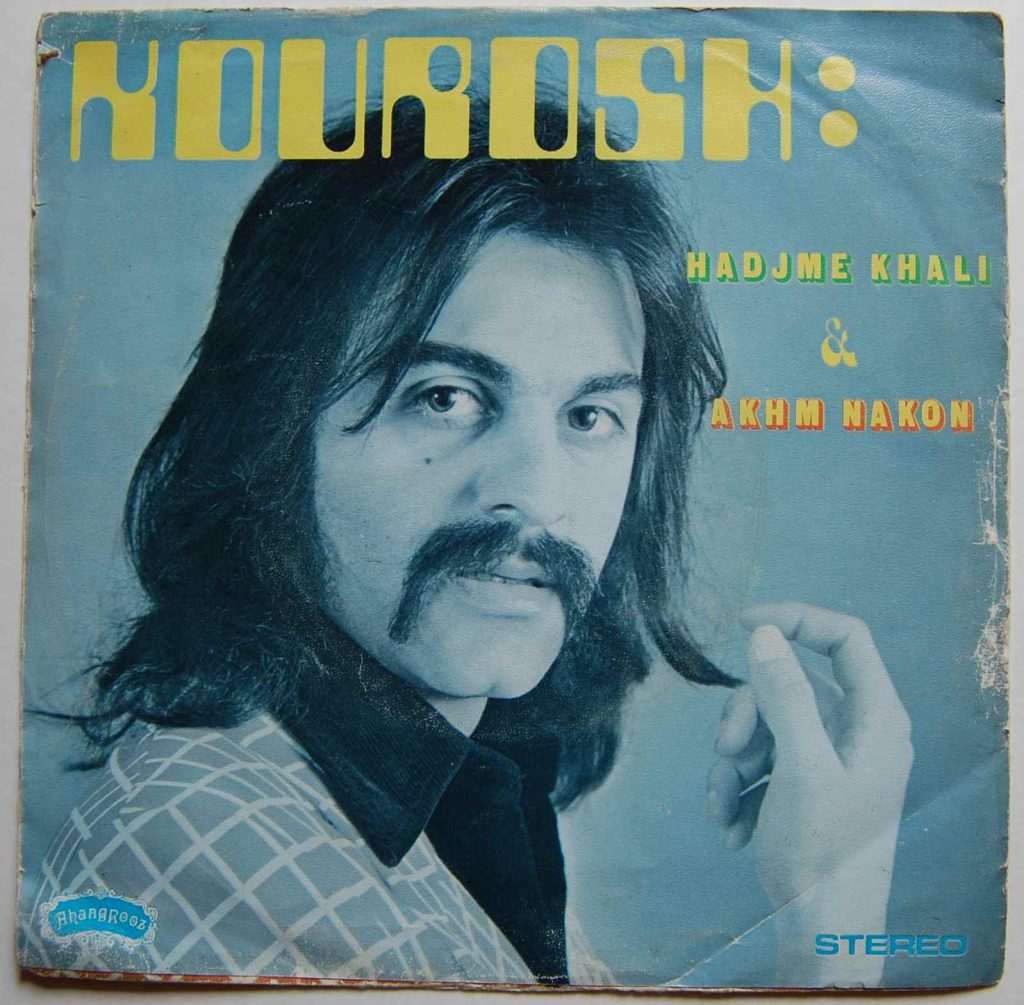 Koroush Yaghmaei is one of the most well-known Iranian artists who utilized the psychedelic sound. His songs featured wah-wah guitars, keyboards, and distortion reminiscent of the era. His song Kaveh Yaghmaei still performs to this day.