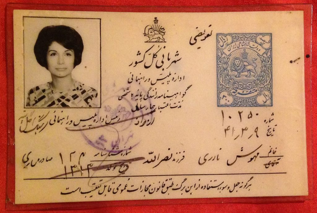 Woman's Driver's License, 1962. Contributed by Joobin Bekhrad. Ajam Digital Archive, http://www.ajammc.com/