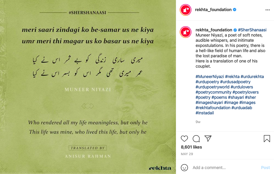 poetry for urdu essays